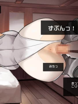 [東京プロミネンストマト] 冒険者ユウリと酒場の罠_sakabanowana_031