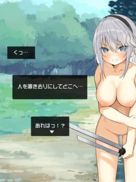 [東京プロミネンストマト] 冒険者ユウリと酒場の罠_sakabanowana_090