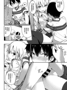 [オガデンモン] ギャルとクソガキ (快楽天XTC Vol.5) [漢化組漢化組#175]_010