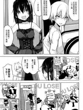 [オガデンモン] ゲーセンの姫 (COMIC 快楽天 2016年12月号) [漢化組漢化組#184]_003