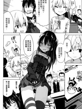 [オガデンモン] ゲーセンの姫 (COMIC 快楽天 2016年12月号) [漢化組漢化組#184]_004