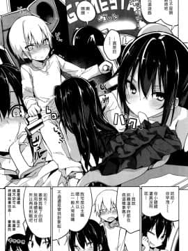 [オガデンモン] ゲーセンの姫 (COMIC 快楽天 2016年12月号) [漢化組漢化組#184]_007