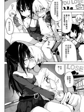 [オガデンモン] ゲーセンの姫 (COMIC 快楽天 2016年12月号) [漢化組漢化組#184]_008