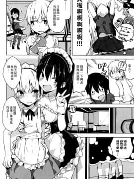 [オガデンモン] ゲーセンの姫 (COMIC 快楽天 2016年12月号) [漢化組漢化組#184]_012
