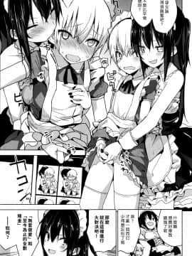 [オガデンモン] ゲーセンの姫 (COMIC 快楽天 2016年12月号) [漢化組漢化組#184]_013