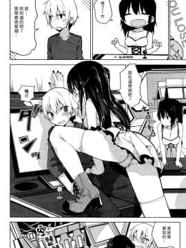 [オガデンモン] ゲーセンの姫 (COMIC 快楽天 2016年12月号) [漢化組漢化組#184]_014