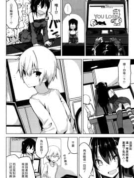 [オガデンモン] ゲーセンの姫 (COMIC 快楽天 2016年12月号) [漢化組漢化組#184]_002