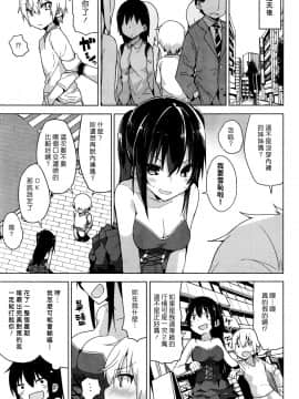 [オガデンモン] ゲーセンの姫 (COMIC 快楽天 2016年12月号) [漢化組漢化組#184]_005