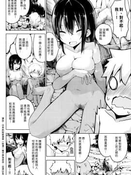 [オガデンモン] ワンダーフォーゲル (COMIC快楽天 2016年9月号)[漢化組漢化組#171]_Wander_002