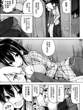 [オガデンモン] ワンダーフォーゲル (COMIC快楽天 2016年9月号)[漢化組漢化組#171]_Wander_005