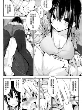 [オガデンモン] ワンダーフォーゲル (COMIC快楽天 2016年9月号)[漢化組漢化組#171]_Wander_006