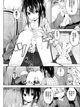 [オガデンモン] ワンダーフォーゲル (COMIC快楽天 2016年9月号)[漢化組漢化組#171]_Wander_008