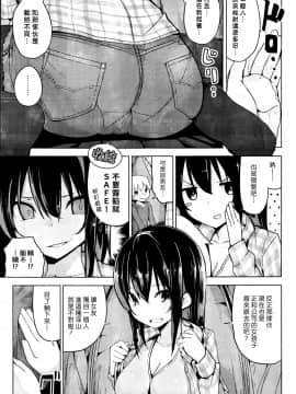 [オガデンモン] ワンダーフォーゲル (COMIC快楽天 2016年9月号)[漢化組漢化組#171]_Wander_009