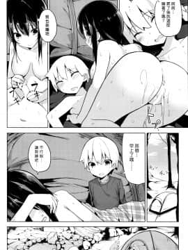 [オガデンモン] ワンダーフォーゲル (COMIC快楽天 2016年9月号)[漢化組漢化組#171]_Wander_018