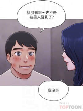 單身女子公寓 36-37話_36_0006