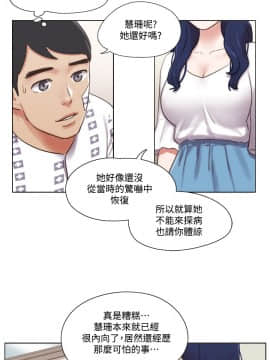 單身女子公寓 36-37話_36_0015