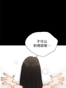 實習老師 74-75話_75_0052