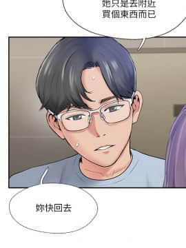 完美新伴侶 47-48話_48_0038