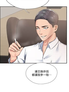 完美新伴侶 47-48話_47_0033