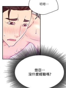 網紅私生活 27-28話_27_0021