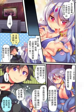[不可视汉化] [うえにあるみかん] ゲーム内で奴隷娼婦に転職したら現実にも反映されるようです 1-3_58_57_00007