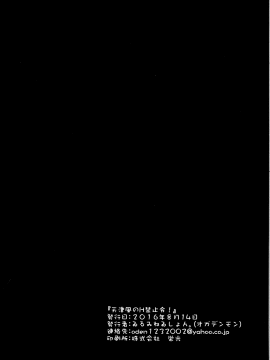 (C90) [ゐるみねゐしょん。 (オガデンモン)] 天津風のH禁止令! (艦隊これくしょん -艦これ-) [无毒汉化组]_25