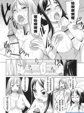 [时空汉化组][ぼっしぃ] お嬢様はHがお好き 初回限定版_077