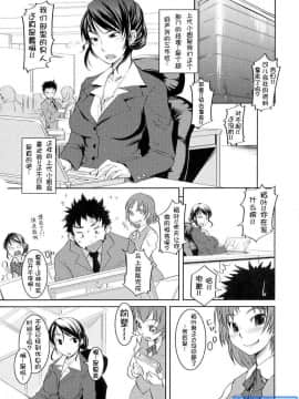 [时空汉化组][ぼっしぃ] お嬢様はHがお好き 初回限定版_148