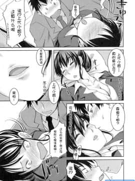 [时空汉化组][ぼっしぃ] お嬢様はHがお好き 初回限定版_154