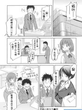 [时空汉化组][ぼっしぃ] お嬢様はHがお好き 初回限定版_165