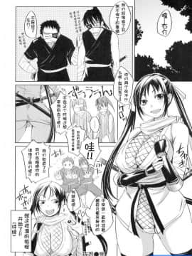 [时空汉化组][ぼっしぃ] お嬢様はHがお好き 初回限定版_191