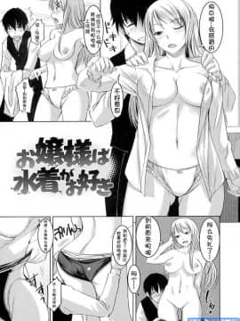 [时空汉化组][ぼっしぃ] お嬢様はHがお好き 初回限定版_198