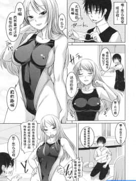 [时空汉化组][ぼっしぃ] お嬢様はHがお好き 初回限定版_200