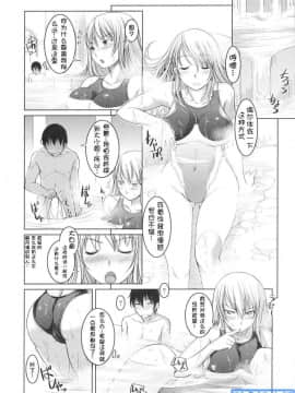 [时空汉化组][ぼっしぃ] お嬢様はHがお好き 初回限定版_207