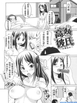 [时空汉化组][ぼっしぃ] お嬢様はHがお好き 初回限定版_217