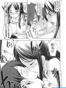 [时空汉化组][ぼっしぃ] お嬢様はHがお好き 初回限定版_218