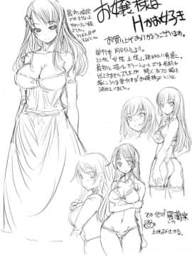 [时空汉化组][ぼっしぃ] お嬢様はHがお好き 初回限定版_229