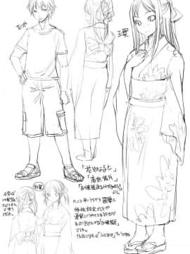 [时空汉化组][ぼっしぃ] お嬢様はHがお好き 初回限定版_230