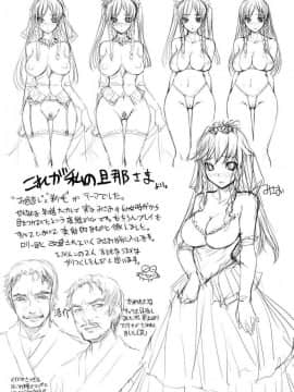 [时空汉化组][ぼっしぃ] お嬢様はHがお好き 初回限定版_232