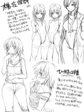 [时空汉化组][ぼっしぃ] お嬢様はHがお好き 初回限定版_233