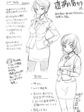 [时空汉化组][ぼっしぃ] お嬢様はHがお好き 初回限定版_234