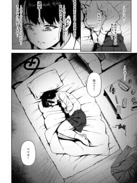 [みづさね]居候だったおじさん～少女家族と手切れ金～_47