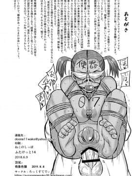 [ろっくすてでぃ (スズラメ)] ふたなりプリズン 第六監獄報告_18