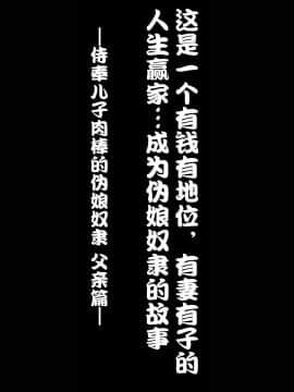 [全自動公衆便女♂]  息子のチンポホモ奴隷_03