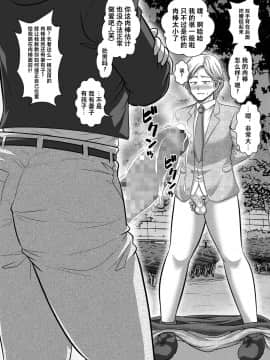 [全自動公衆便女♂]  息子のチンポホモ奴隷_05