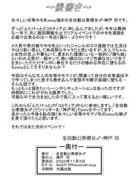 [全自動公衆便女♂] 父息子揃ってメス堕ちホモ奴隷_21