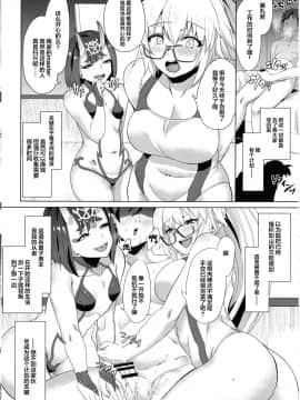 [Time-Leap (あお色一号)] オレとの時より嬉しそうにするなよぉ… (Fate Grand Order) [不可视汉化]_006