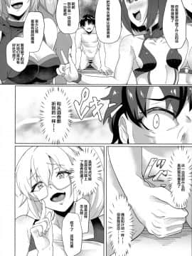 [Time-Leap (あお色一号)] オレとの時より嬉しそうにするなよぉ… (Fate Grand Order) [不可视汉化]_012