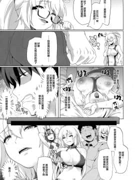 [Time-Leap (あお色一号)] オレとの時より嬉しそうにするなよぉ… (Fate Grand Order) [不可视汉化]_013