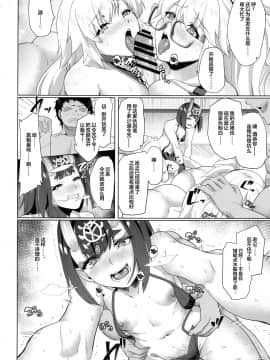 [Time-Leap (あお色一号)] オレとの時より嬉しそうにするなよぉ… (Fate Grand Order) [不可视汉化]_030